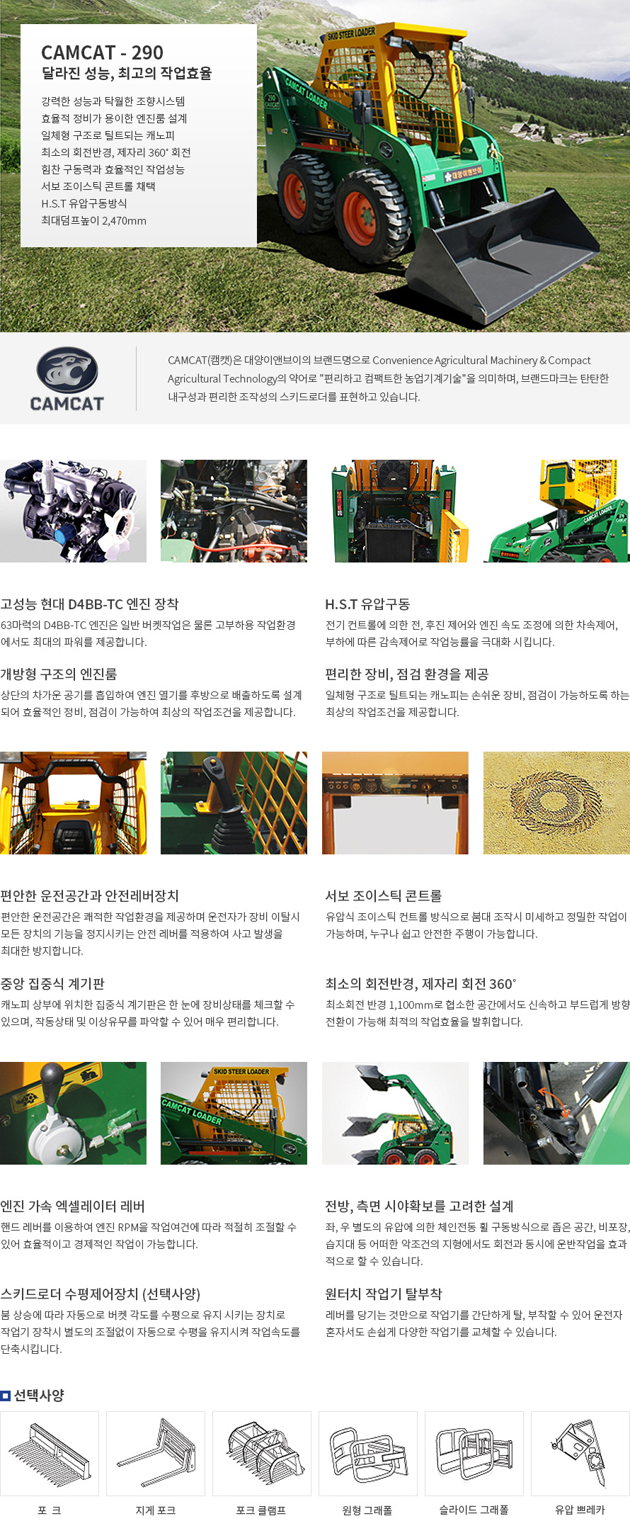 CAMCAT290 CAMCAT290 대양이앤브이