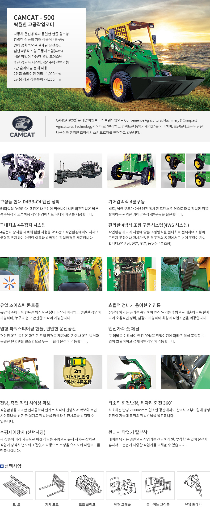 CAMCAT500 CAMCAT500 대양이앤브이